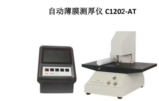 高精度薄膜测厚仪