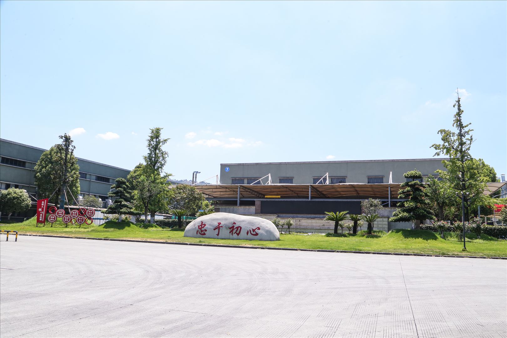 宁波元瑞新能源科技有限公司